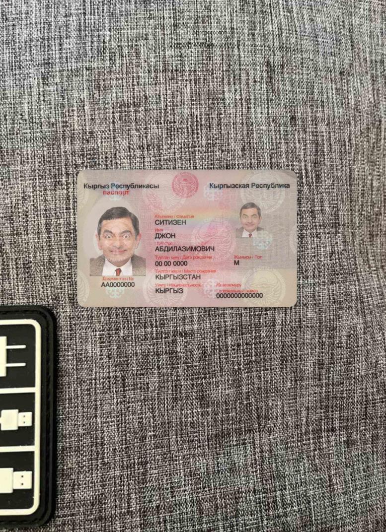 Kyrgyzstan ID card photolook FRONT PSD template